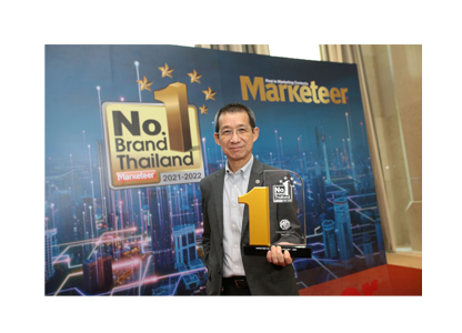 เอ็มจี คว้ารางวัล “No.1 Brand Thailand 2021 – 2022” หมวดธุรกิจรถยนต์พลังงานไฟฟ้า สะท้อนความสำเร็จเบอร์หนึ่งในใจผู้บริโภค